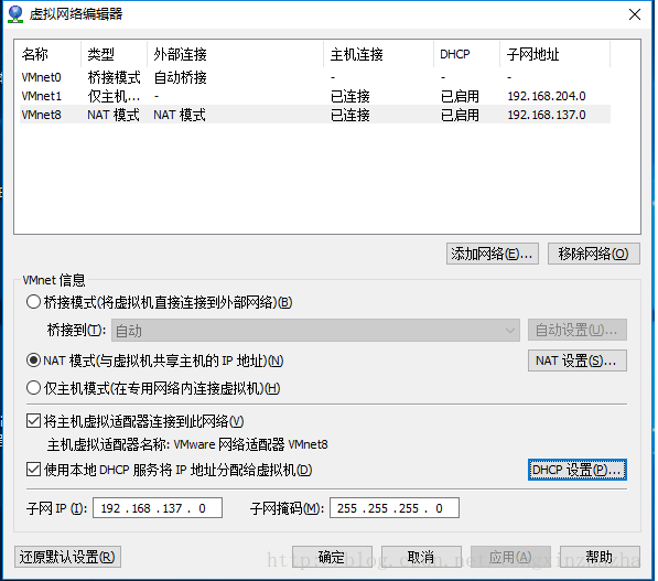 ubuntu 虛擬機(jī)上網(wǎng)方式及相關(guān)配置詳解
