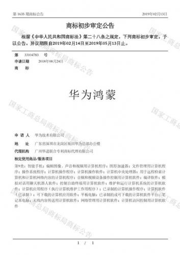 華為P30拍攝微電影《悟空》火爆：暗示鴻蒙系統9月22日問世？