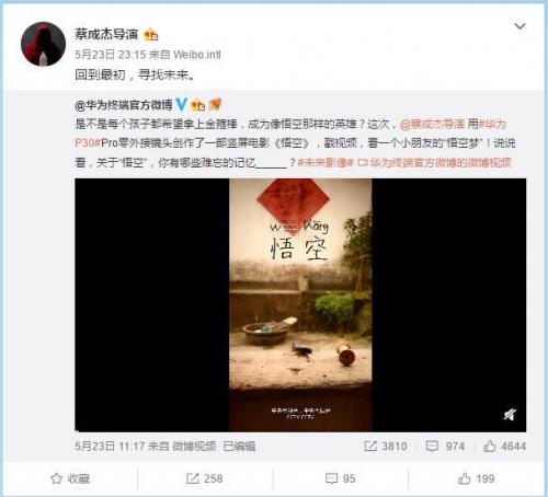 華為P30拍攝微電影《悟空》火爆：暗示鴻蒙系統9月22日問世？