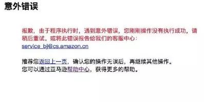 亞馬遜AWS昨日出現大規模故障？或受挖斷光纖影響