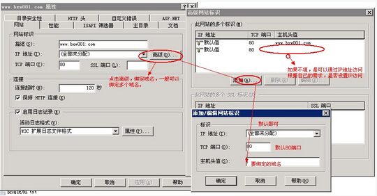 如何搭建云服務(wù)器之IIS的配置