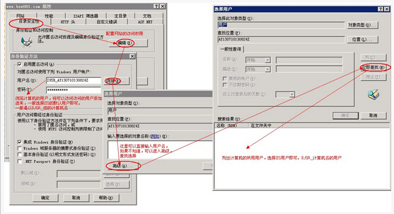 如何搭建云服務(wù)器之IIS的配置