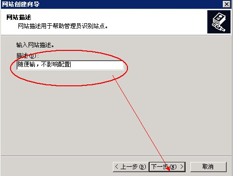 如何搭建云服務(wù)器之IIS的配置