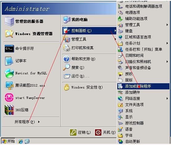 如何搭建云服務(wù)器之IIS的配置
