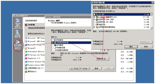 如何搭建云服務(wù)器之IIS的配置