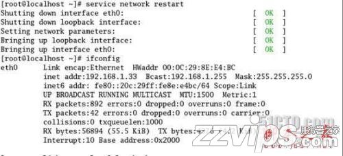linux下配置ip地址四種方法(圖文方法)