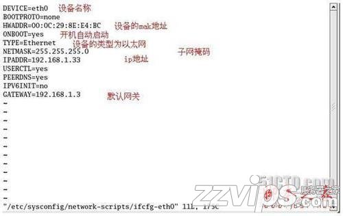 linux下配置ip地址四種方法(圖文方法)