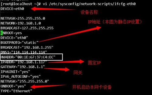 Linux系統(tǒng)Centos沒有網(wǎng)卡eth0配置文件如何解決