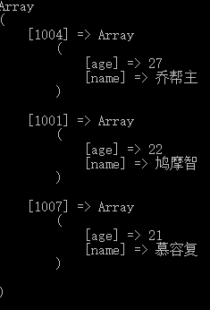 詳解PHP 二維數(shù)組排序保持鍵名不變