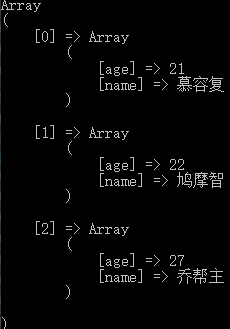 詳解PHP 二維數(shù)組排序保持鍵名不變