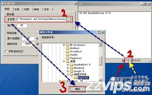 EasyWebServer怎么用？EasyWebServer網站服務器軟件使用教程