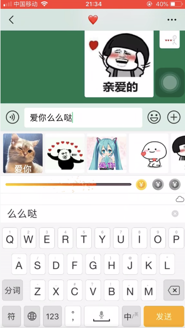 趣鍵盤表情包在哪里 趣鍵盤表情包怎么設(shè)置