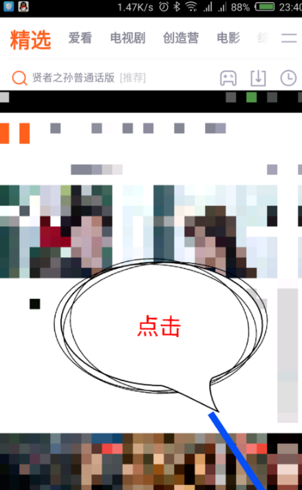 騰訊視頻主設備在哪設置 騰訊視頻vip會員更換主設備方法