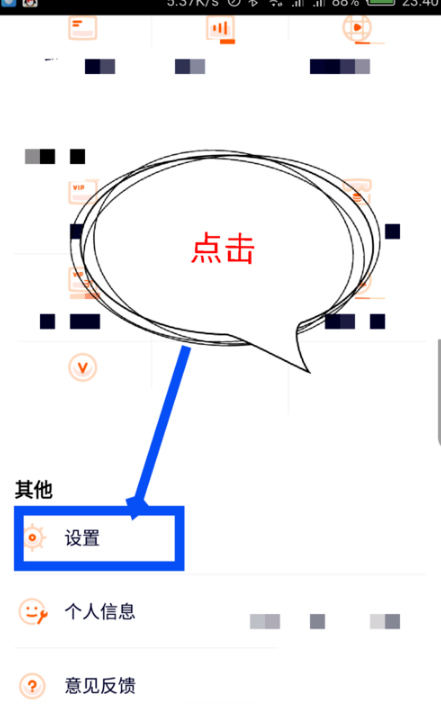 騰訊視頻主設備在哪設置 騰訊視頻vip會員更換主設備方法