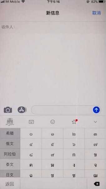 章魚(yú)輸入法怎么弄花體字 章魚(yú)輸入法花體字設(shè)置