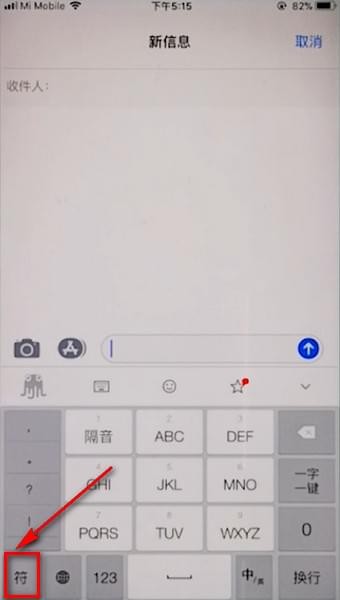 章魚(yú)輸入法怎么弄花體字 章魚(yú)輸入法花體字設(shè)置