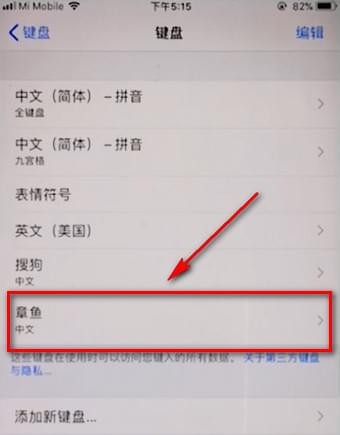 章魚(yú)輸入法怎么弄花體字 章魚(yú)輸入法花體字設(shè)置