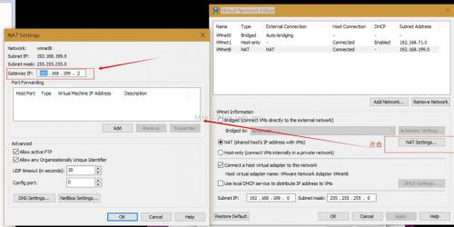 VMware虛擬機中Ubuntu系統設置固定IP的教程