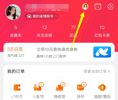 淘寶人生怎么玩 淘寶人生游戲玩法