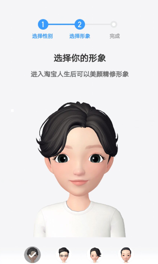 淘寶人生怎么玩 淘寶人生游戲玩法