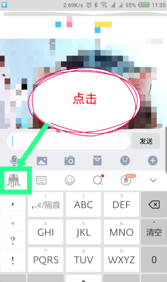 章魚輸入法表情包怎么取消 章魚輸入法表情包關閉教程