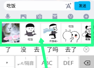 章魚輸入法表情包怎么取消 章魚輸入法表情包關閉教程