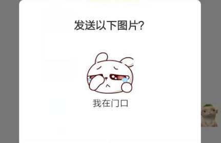 章魚輸入法表情包怎么用 章魚輸入法斗圖怎么設(shè)置