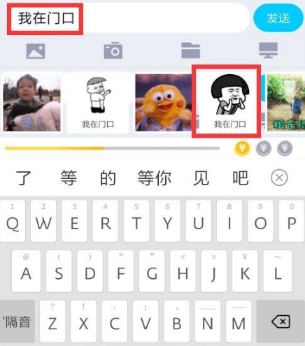 章魚輸入法表情包怎么用 章魚輸入法斗圖怎么設(shè)置