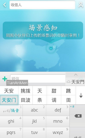 章魚輸入法好用嗎 章魚輸入法怎么用