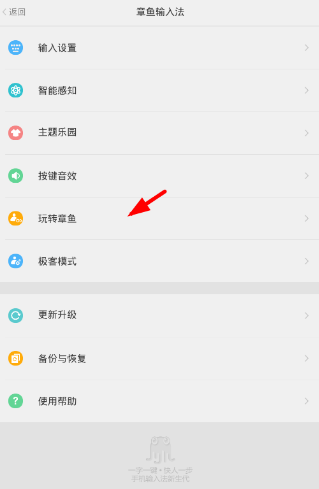 章魚輸入法積分有什么用 章魚輸入法賺取積分方法