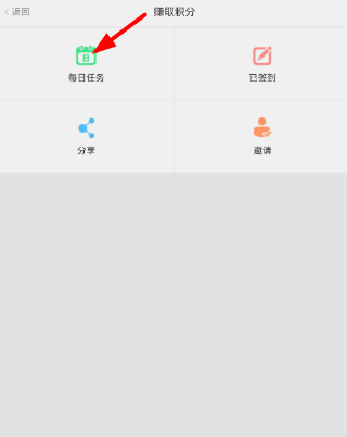 章魚輸入法積分有什么用 章魚輸入法賺取積分方法