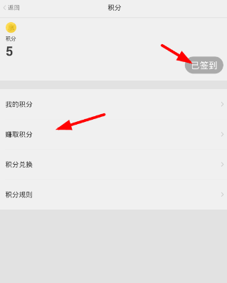 章魚輸入法積分有什么用 章魚輸入法賺取積分方法