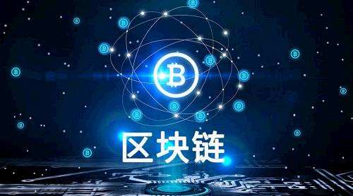 區塊鏈是什么？