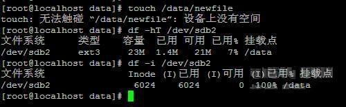 Linux下軟件包類故障排錯方案詳解