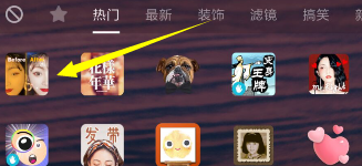 抖音我要變好看是哪個特效 抖音我要變好看道具在哪