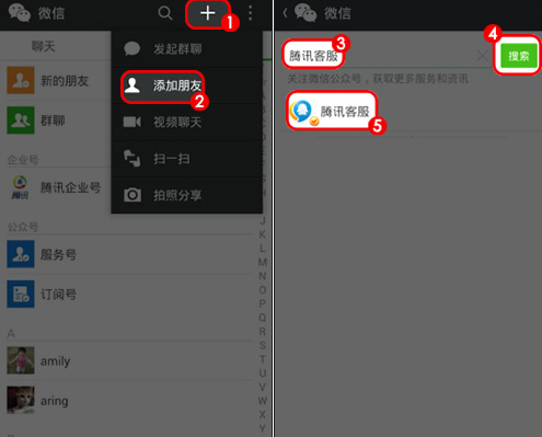 微信客服電話怎么轉(zhuǎn)人工 微信客服電話人工服務(wù)熱線電話