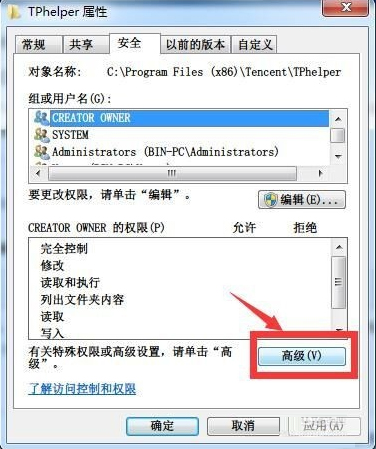 騰訊游戲安全中心怎么徹底卸載？
