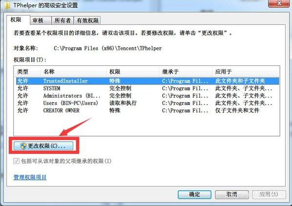 騰訊游戲安全中心怎么徹底卸載？