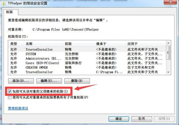 騰訊游戲安全中心怎么徹底卸載？