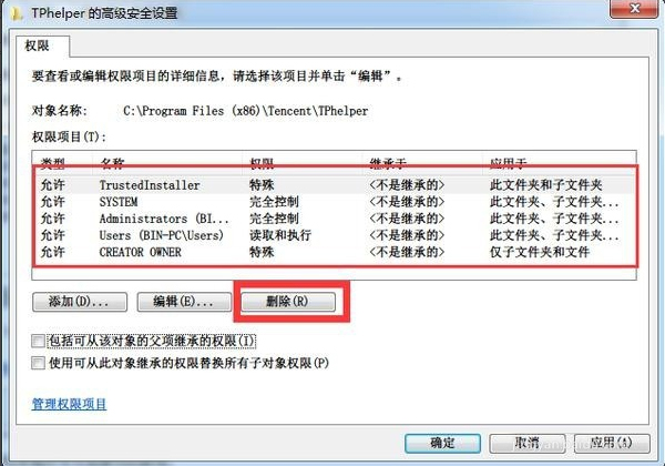騰訊游戲安全中心怎么徹底卸載？