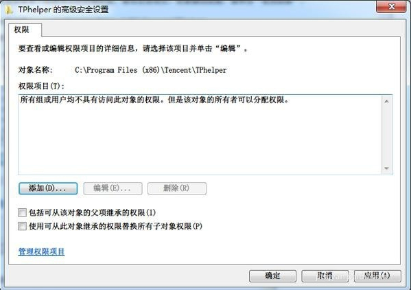 騰訊游戲安全中心怎么徹底卸載？