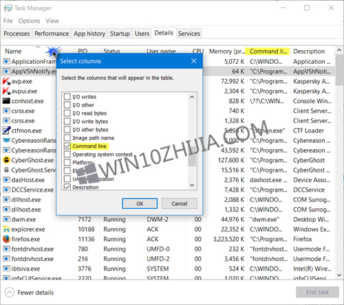 如何在Windows10任務管理器中顯示命令行