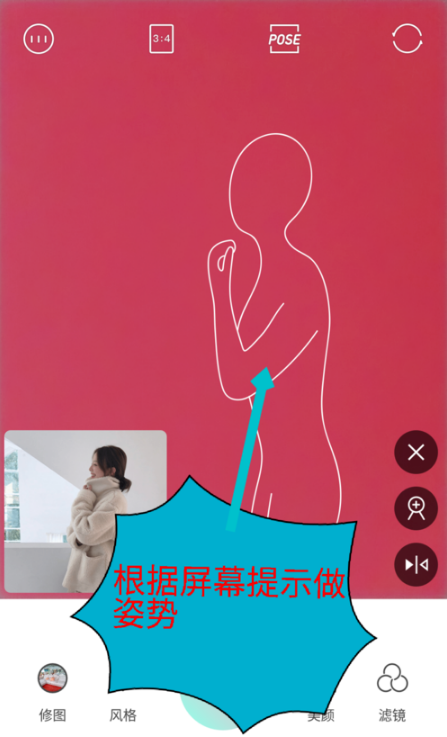 輕顏相機姿勢怎么沒了2019 輕顏相機姿勢功能找不到怎么辦