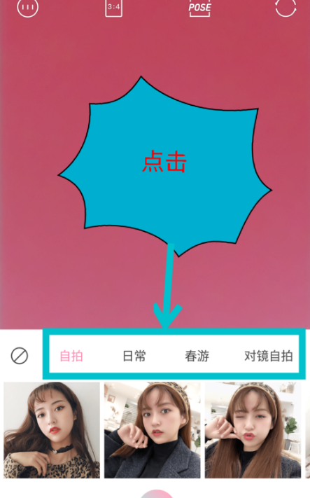 輕顏相機姿勢怎么沒了2019 輕顏相機姿勢功能找不到怎么辦