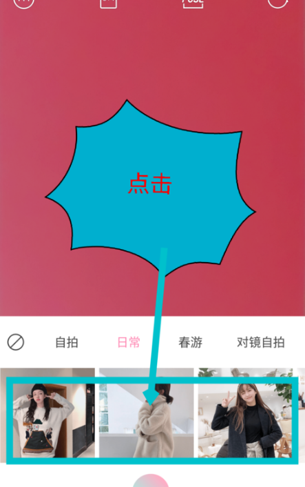 輕顏相機姿勢怎么沒了2019 輕顏相機姿勢功能找不到怎么辦