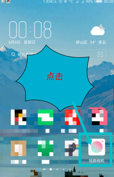輕顏相機姿勢怎么沒了2019 輕顏相機姿勢功能找不到怎么辦