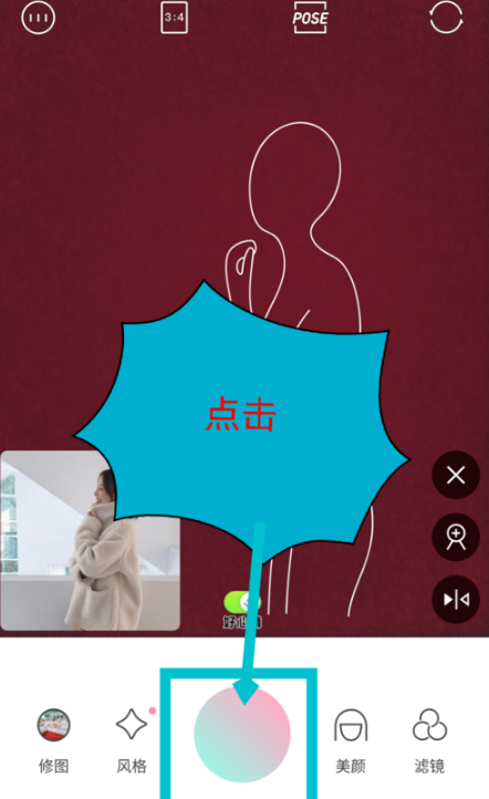 輕顏相機姿勢怎么沒了2019 輕顏相機姿勢功能找不到怎么辦
