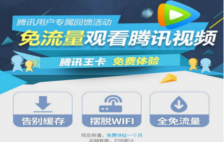 騰訊大王卡可以開熱點(diǎn)嗎 大王卡熱點(diǎn)分享也免費(fèi)嗎怎么算的
