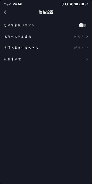 抖音點贊喜歡視頻怎么讓別人看不到 抖音喜歡的視頻隱藏設置