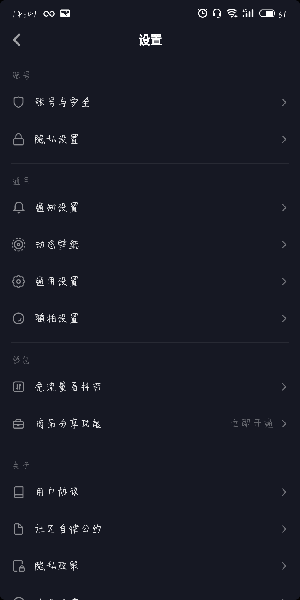 抖音點贊喜歡視頻怎么讓別人看不到 抖音喜歡的視頻隱藏設置